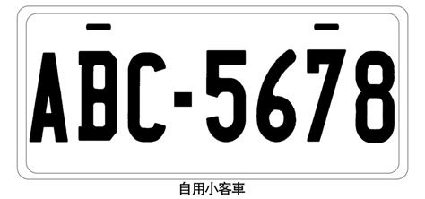 車牌照片|35,400+ 項車牌 圖片照片檔、圖片和免版稅影像